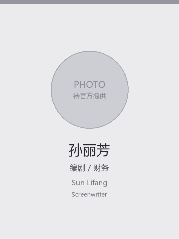 Sun Lifang
