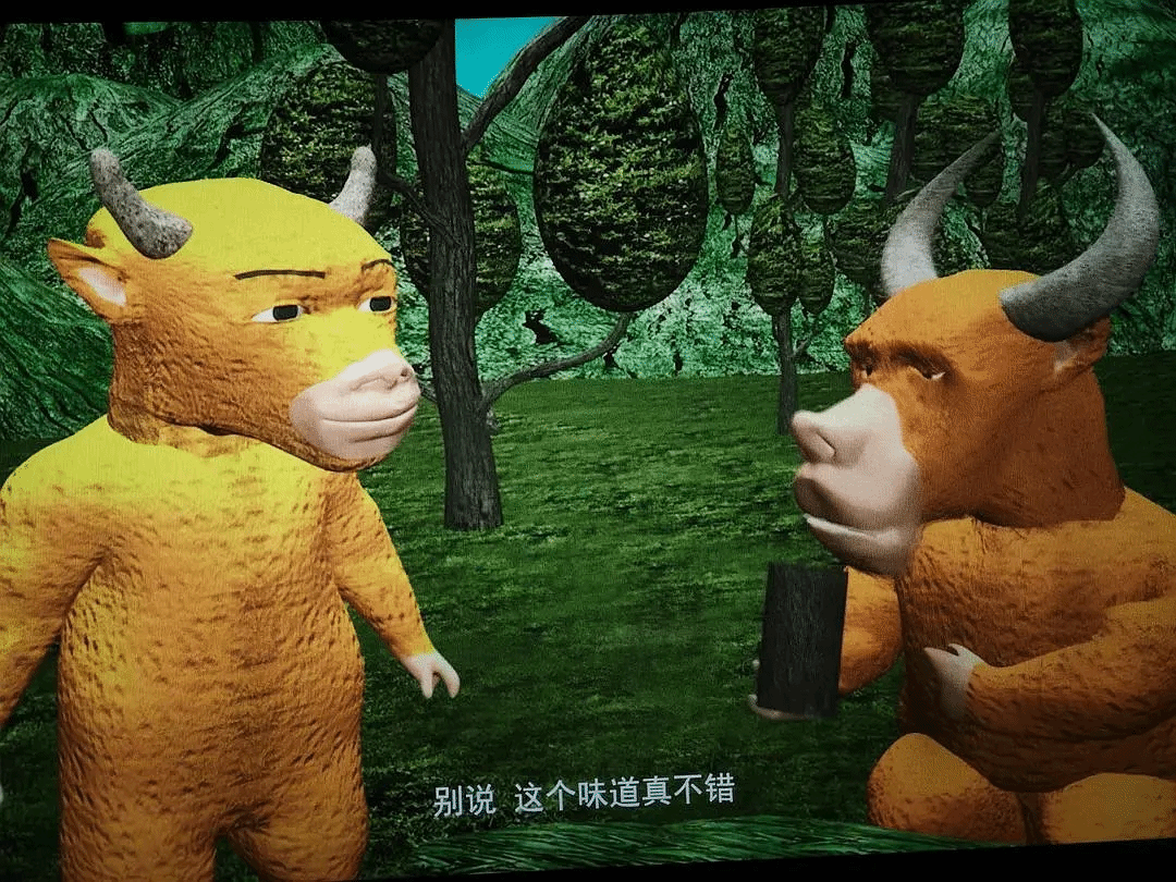 Niu Ma